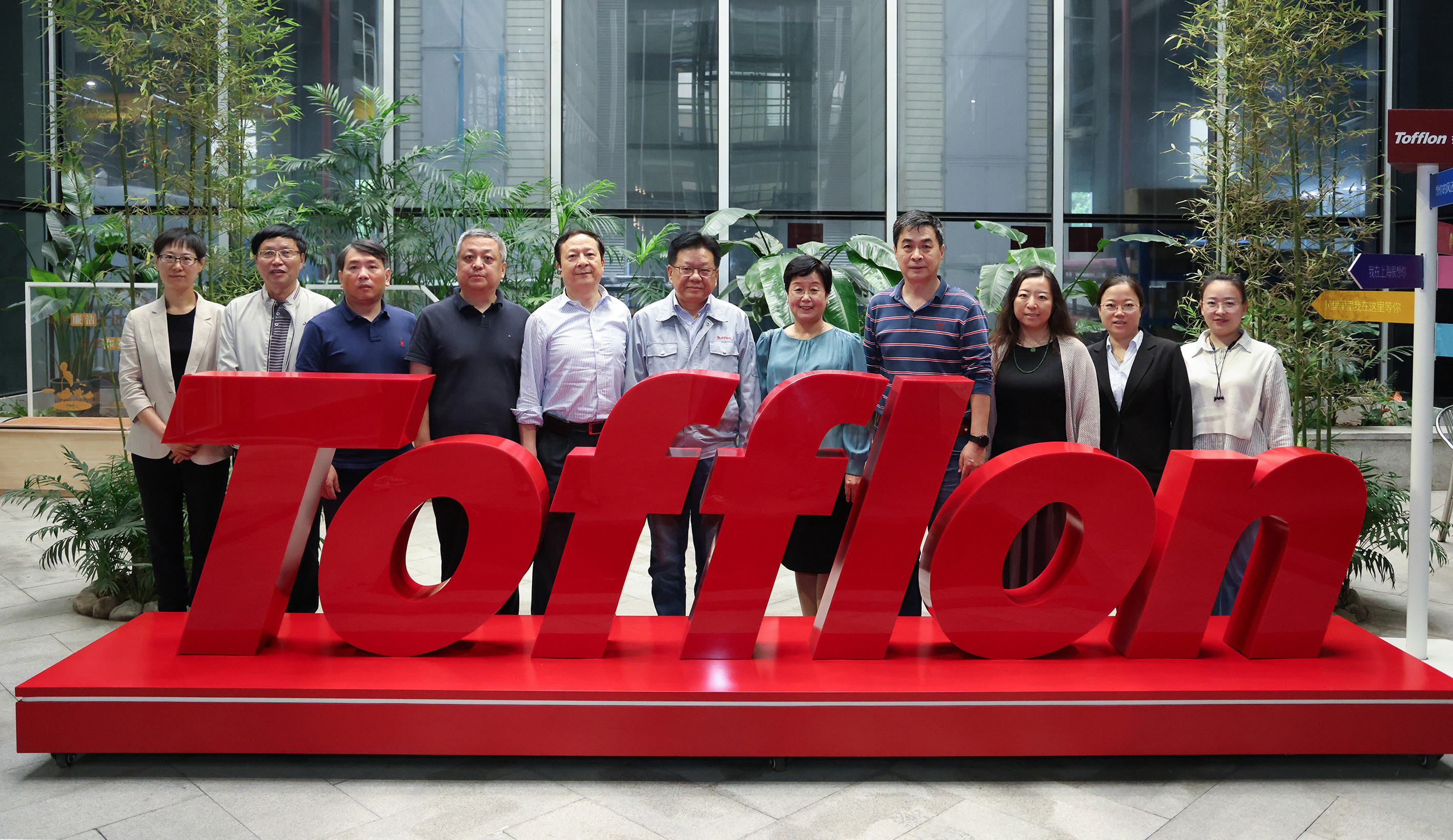 東富龍科技集團(tuán)股份有限公司